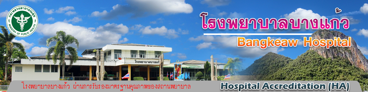 Bangkeaw_Hospital